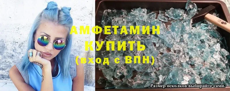 купить наркотики цена  дарк нет формула  Amphetamine 98%  Вяземский 