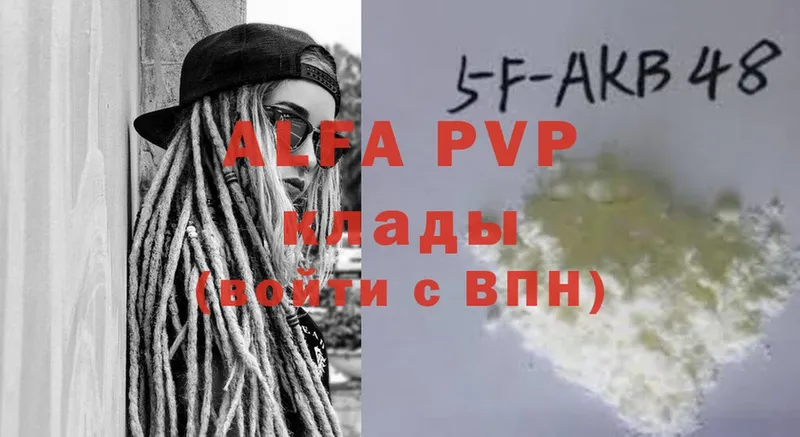 kraken маркетплейс  Вяземский  Alfa_PVP Соль 