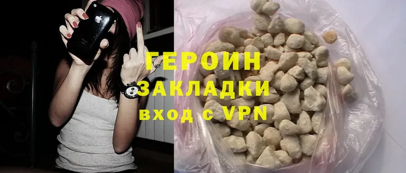 ГЕРОИН VHQ  Вяземский 