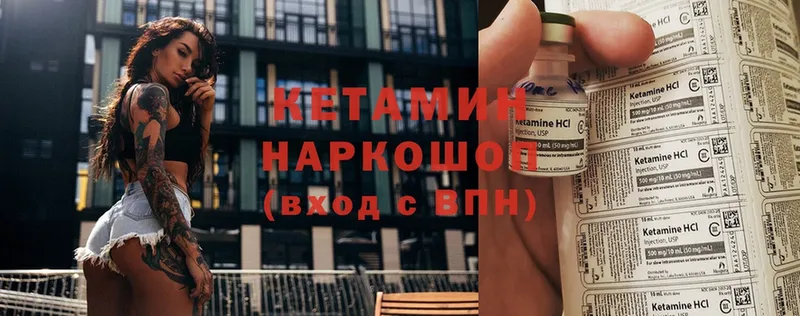 КЕТАМИН ketamine  OMG зеркало  Вяземский  где найти  